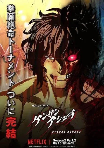Poster Anime: Kengan Ashura Season 2 Part 2