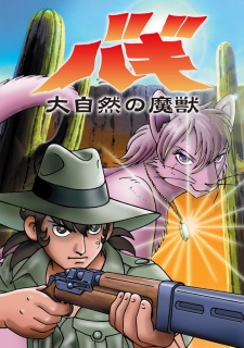 Poster Anime Daishizen no Majuu: Bagi