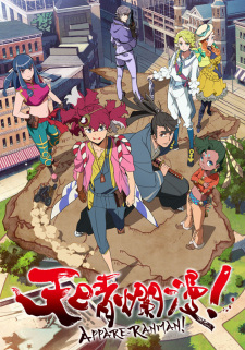 Poster Anime Appare-Ranman!