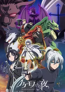 Anime image Nokemono-tachi no Yoru