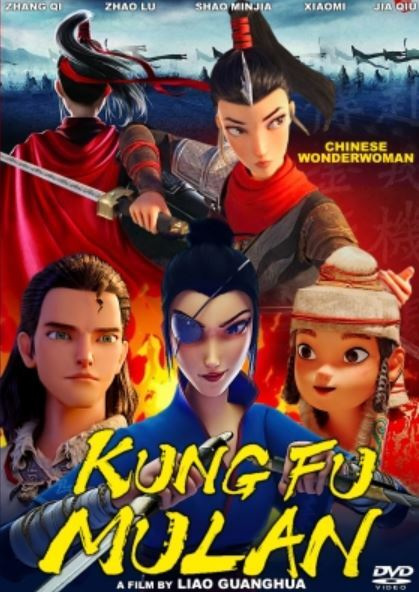 Anime Poster: Mulan: Heng Kong Chu Shi