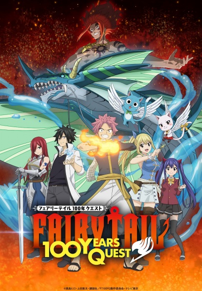 Poster Anime: Fairy Tail: 100-nen Quest