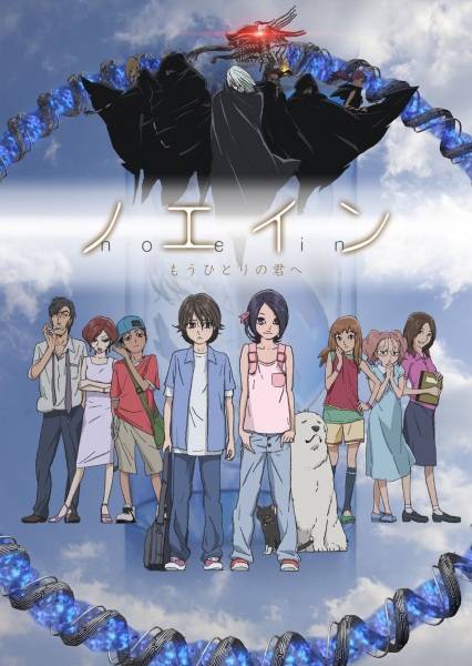 Poster Anime: Noein: Mou Hitori no Kimi e