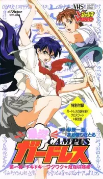 Gambar Anime Bakuen Campus Guardress