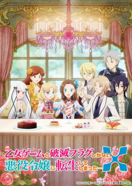 Poster Anime: Otome Game no Hametsu Flag shika Nai Akuyaku Reijou ni Tensei shiteshimatta... X