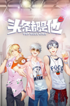 Poster Anime Tou Tiao Dou Shi Ta