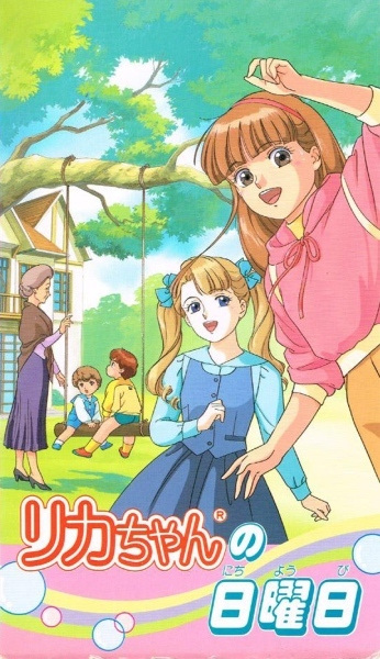Gambar Anime: Licca-chan no Nichiyoubi
