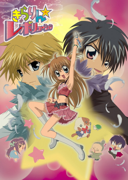 Poster Anime: Kirarin☆Revolution