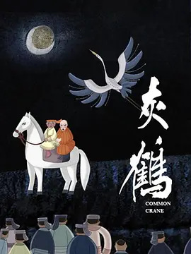 Poster Anime: Huihe
