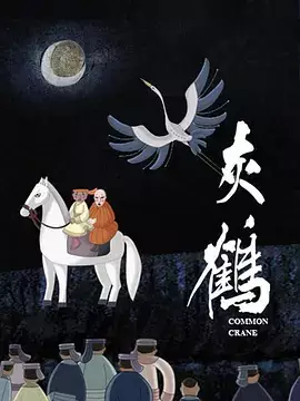 Poster Anime: Huihe