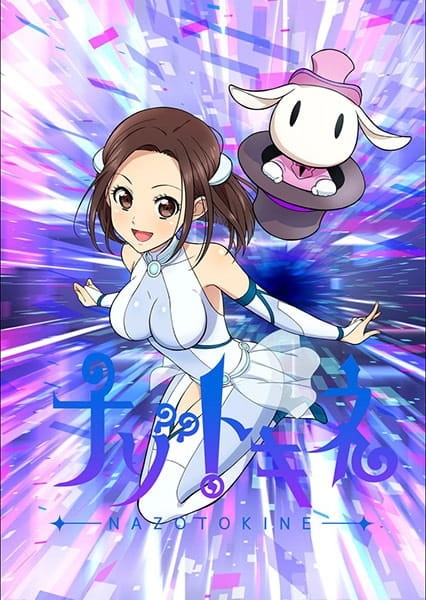 Gambar Anime: Nazotokine Episode 12.5