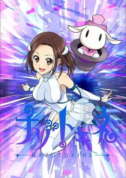 Poster Anime: Nazotokine Episode 12.5