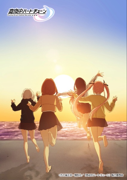 Anime image: Mayonaka Heart Tune 2nd Season