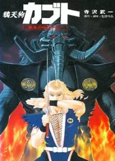 Gambar Anime Karasu Tengu Kabuto: Ougon no Me no Kemono