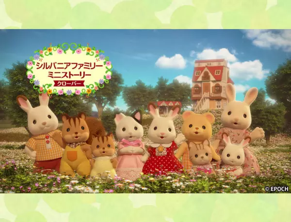 Poster Anime: Sylvanian Families: Mini Story - Clover