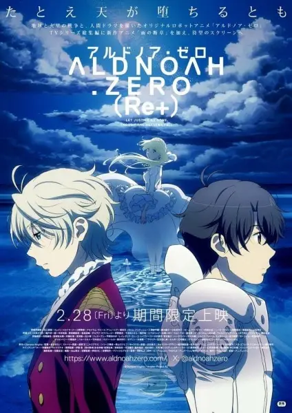 Poster Anime: Aldnoah.Zero (Re+)