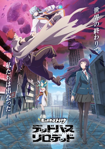 Anime Poster: Monster Strike: Deadverse Reloaded