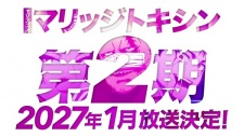 Poster Anime Marriagetoxin 2nd Season