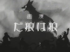 Poster Anime Ookami wa Ookami da