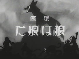 Gambar Anime: Ookami wa Ookami da