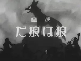 Gambar Anime: Ookami wa Ookami da