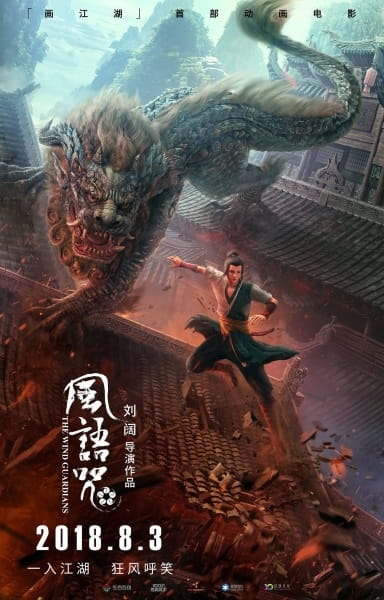 Anime Poster: Feng Yu Zhou