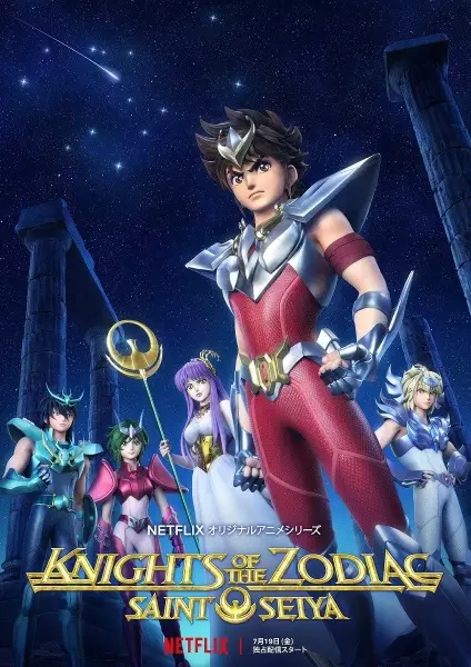 Poster Anime: Saint Seiya: Knights of the Zodiac