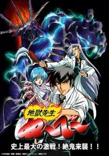 Gambar Anime Jigoku Sensei Nube OVA