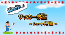 Gambar Anime Inamori Asuto no Soccer Kyoushitsu