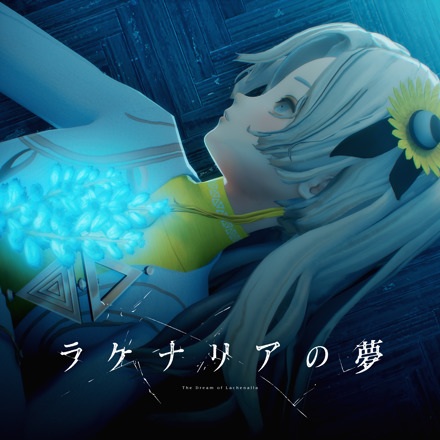 Anime image: Lakenaria no Yume