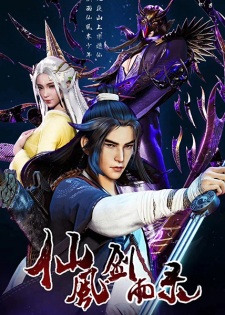 Poster Anime Xian Feng Jianyu Lu