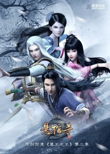 Gambar Anime Mu Wang Zhi Wang: Xuan Guan Si