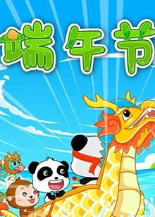 Gambar Anime: Baobao Bashi: Qimiao de Jieri