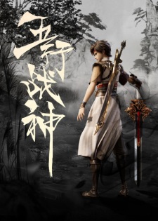 Gambar Anime Wuhang Zhanshen