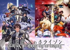 Poster Anime Kyoukaisenjou no Horizon Special