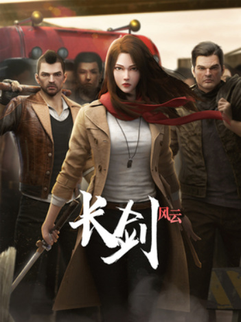 Anime Poster: Chang Jian Feng Yun
