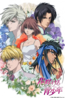 Poster Anime Hanasakeru Seishounen