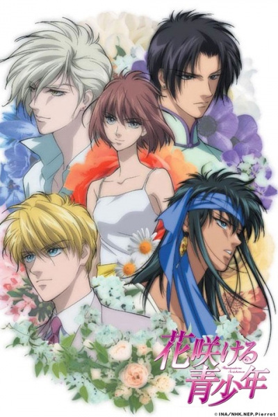 Poster Anime: Hanasakeru Seishounen