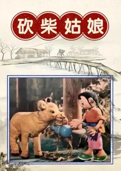 Gambar Anime: Kan Chai Gu Niang