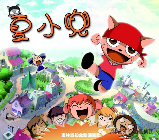 Anime Poster: Xia Xiao Dou