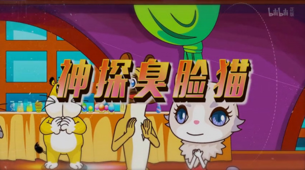 Poster Anime: Shentan Chou Lian Mao