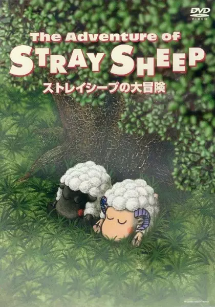 Poster Anime: Stray Sheep no Daibouken