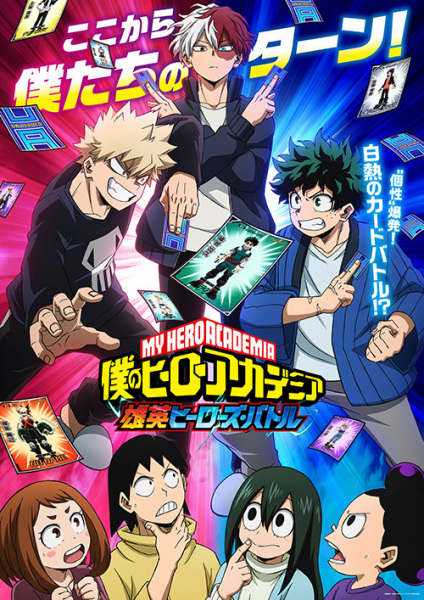 Anime Poster: Boku no Hero Academia: UA Heroes Battle