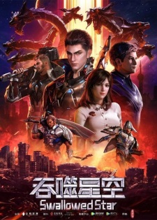 Poster Anime Tunshi Xingkong