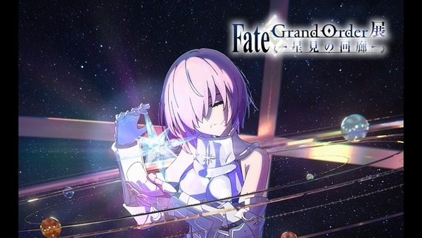 Poster Anime: Fate/Grand Order: Hoshimi no Kairou