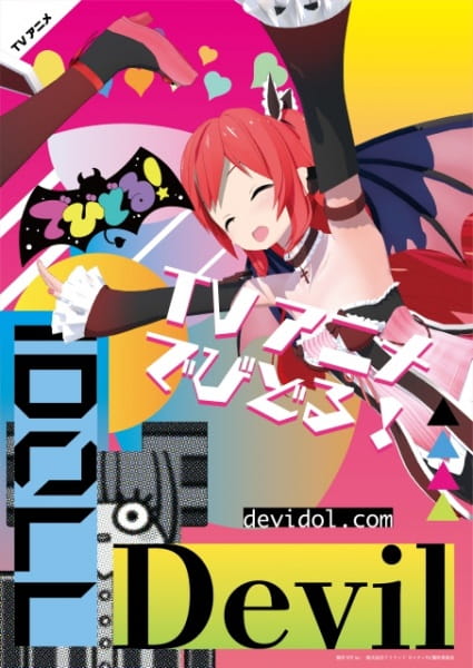 Anime image: Devidol!