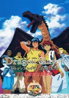 Gambar Anime Dragon Slayer Eiyuu Densetsu: Ouji no Tabidachi