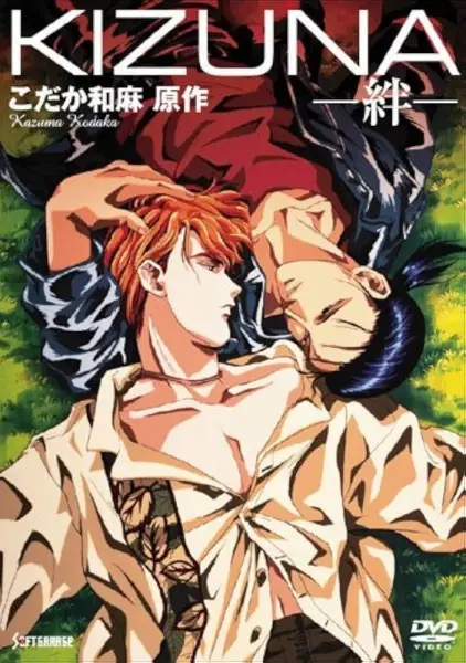 Poster Anime: Kizuna
