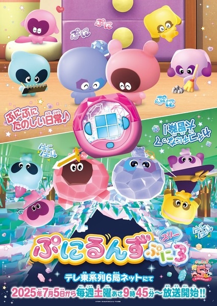 Anime image: Punirunes: Puni 3