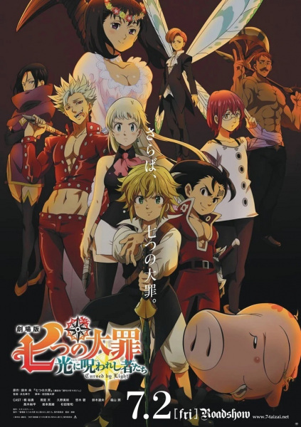 Anime Poster: Nanatsu no Taizai Movie 2: Hikari ni Norowareshi Mono-tachi